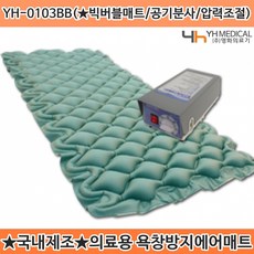 욕창방지매트대여