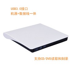 cd리더기 CDRW 롬 USB 외장형 드라이브 DVD VCD 플레이어 CD 버너, 화이트 USB3.0, 1개