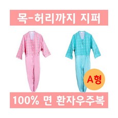 사계절용 치매복 A형 치매 우주복, 블루, XL(165~170)