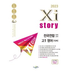 수능봉투모의고사 TOP01