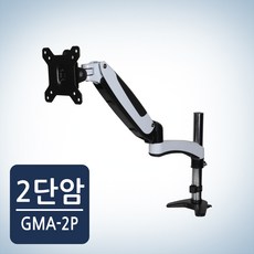 카멜마운트 GMA-2P 싱글2단 모니터암, 색상, 1개