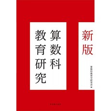 수학 교육 연구의 새 버전, 단일옵션, 단일옵션