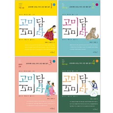 고전윤리교과서ebook
