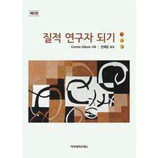 연구자