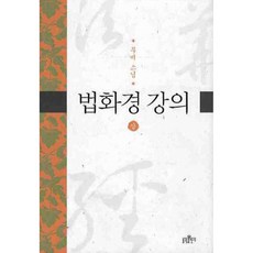 법화경설법테이프