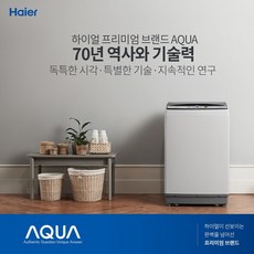 수건 건조기 원룸 미니건조기5kg하이얼 아쿠아 전기 세탁기 8kg 방문 설치 A80XQL, 한개옵션0