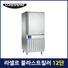 블라스트칠러