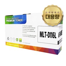 삼성 MLT-D116L 대용량 호환토너 SL-M2675FN M2625 M2835DW M2875FD, 1개, 검정