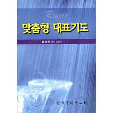 부부의기도