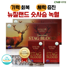 사슴피
