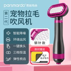 뽀소밍드라이기