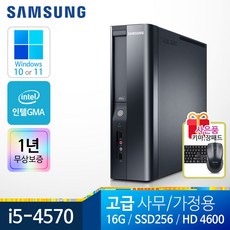 삼성전자 슬림형PC 4세대 하스웰 i5-4570 신품SSD장착 윈도우10 무선랜, 램8G 추가 총16G, 삼성슬림