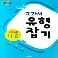 비상수학교과서