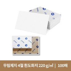 무림제지켄트지미술용4절도화지