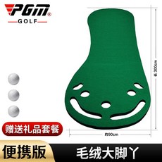 PGM 90cm 폭 실내 홈 골프 미니 그린 퍼터 세트 사무실 연습, 휴대용 버전 블랭킷 빅풋 퍼터 제외