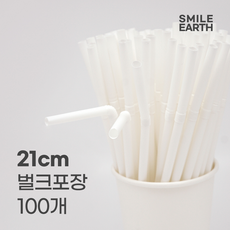 스마일어스 자바라 빨대 21cm 벌크포장 PLA 옥수수, 자바라21cm, 화이트, 100개, 1개