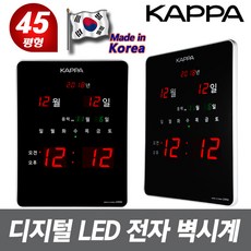 카파 디지털 전자 벽시계 벽걸이 시계 LED 전파, SKD-3950