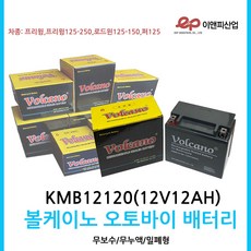 볼케노