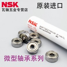 다자매마켓 실드카트리지베어링 수입 NSK 624ZZ 사이즈 413 5정밀 고속선 컷팅 지도함 바퀴 모형 모터 샤프트 계승함, 624ZZ （통 80 개 ） 기타