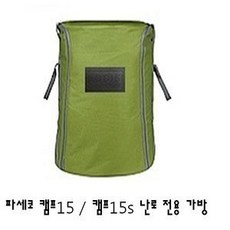 파세코15