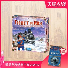 티켓투라이드 영문판 보드게임 유럽 미국 아프리카 영어 버전 TICKET TO RIDE, 북유럽편 영문판 (영문판)