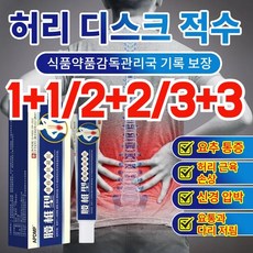 조의당 요추 냉찜질 젤 허리 디스크 직수 콜드젤 무릅관절 무릎 완화, 1+1