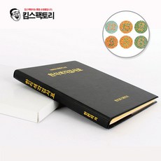 색각검사표 색맹검사책 색약 색맹테스트 학교 보건소 안경점, 일반성인용 색각검사표, 1개, 1개입