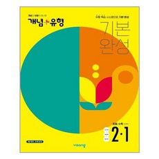 비상수학중1