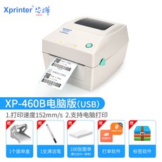 XPRINTER 택배 송장 라벨프린터 XP-DT108B 세트, 460B베이지[USB]4대 선물