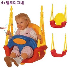 어린이그네의자