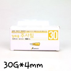 약국주사바늘