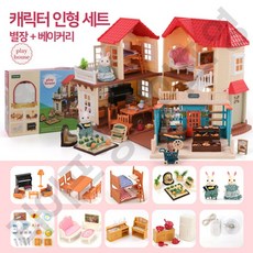 실바니안 불이들어오는 이층집 크리스마스, 라이트 빌라 + 베이커리