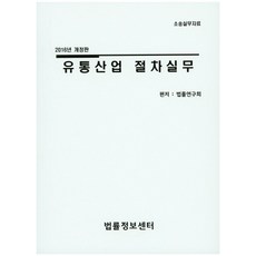 유통정보실무