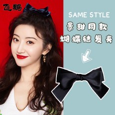 others 거위 제니 같은 블랙 실크 리본 머리핀