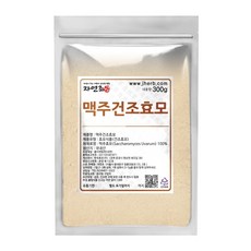 자연해답맥주효모
