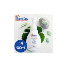 스웰데이핸드워시