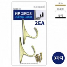 ULF108940코텍 커튼 고정고리2P(C-6792)