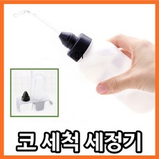 합리적in 코건조증 코세척방법 코세정기 코세척기 비강세척 코막힘뚫는법 코가건조할때 콧농빼기, 1개