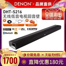 DENON / Denon DHT-S216 stereo Bluetooth home living room TV whispering gallery 5.1 home theater surr-613014796258, 검정 / 공식 표준