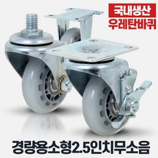 실리콘바퀴