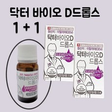 닥터바이오D드롭스 8ml (2개월분) 1+1 2병, 상세페이지 참조, 상세페이지 참조, 상세페이지 참조, 상세페이지 참조