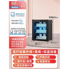 수건 소독 캐비닛 미용실 이발소 목욕 수영장 유치원 슬리퍼 상업용 신발 캐비닛 -, 자외선, [수건수납장]88L사이드노브3단고온