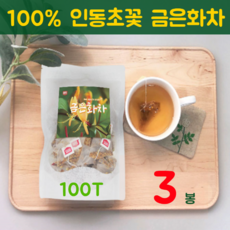 금은화차 인동초차 금은화 추출물 분말 가루 티백 인동 덩굴 인동초 꽃 봉오리 100 % 효능 동안 피부 사무실 카페 환절기 건강차 추천, 3봉, 100티백