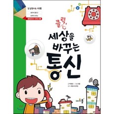 세상을바꾼절대공식