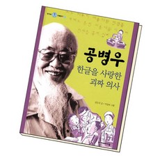 공병우한영타자기