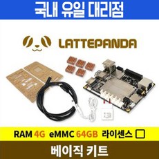 라떼판다 베스트 키트(4G/64GB/라이센스 미포함)