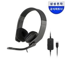 삼성전자 USB-C타입 헤드셋 SH-U1000B 어학용 스마트폰 노트북 태블릿 볼륨조절, 블랙=(SH-U1000B)