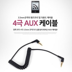 테이프aux생성기