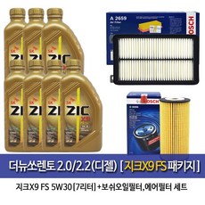 SK루브리컨츠 ZIC X9 FS ACEA A5B5 C2 더뉴쏘렌토2.0/2.2디젤 7L패키지-096-A2659