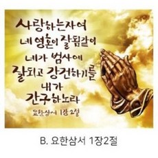 성경말씀보석자수
